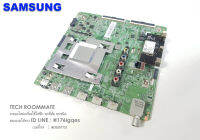 อะไหล่แท้ / พร้อมส่ง / สินค้าใหม่/เมนบอร์ดทีวีซัมซุง /SAMSUNG ASSY PCB MAIN BN94-15022P รุ่นที่ใช้ UA50RU7200K