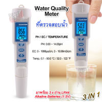 pH EC Temperature Meter Water Quality Tester Drinking Water Aquarium 3508 วัดค่าPH ที่วัดภาวะความเป็นกรดหรือด่าง เครื่องวัดec วัดอุณหภูมิน้ำ วัดค่าพีเอช วัด ค่ากรด