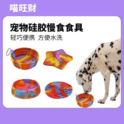 2023 🏆Hot Sale Laroo Laroo pet cats and dogs universal slow food licking anti-throat slow food puzzle bottom suction cup mat 🔥🔥🔥