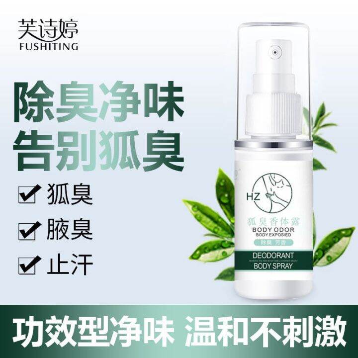 Body odor net underarm odor antiperspirant dew underarm odor body dew