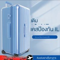 เหมาะสำหรับปลอกแขนป้องกันของ Rimowa Plus31 นิ้ว 33 นิ้วฝาครอบกระเป๋าเดินทางของ Rimowa