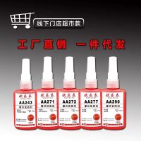 Oletai 243 242 271 thread glue sealant 262 anaerobic electronic glue metal glue