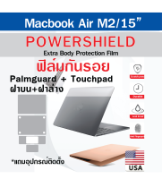 ฟิล์มกันรอยรอบเครื่อง Powershield สำหรับ Macbook Air M2 15"