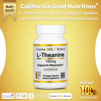 California Gold Nutrition, L-Theanine AlphaWave helps relax, size 100 mg, contains 30 vegetable capsules. (No.232)