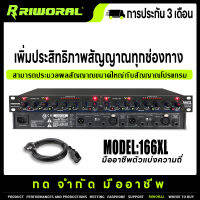 RIWORAL 166XL คอมเพรสเซอร์เครื่องเสียง คอมเพรสเซอร์แบบ Dual Channel ระดับมืออาชีพ สัญญาณโปรแกรมสามารถประมวลผลได้อย่างมากเพื่อปรับสัญญาณของแต่ละ