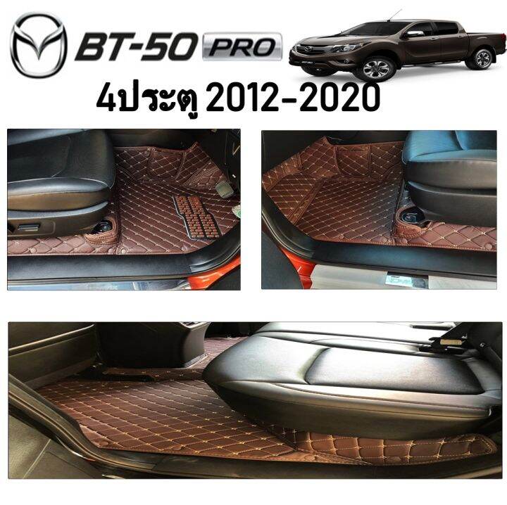 mazda-bt-50-pro-4ประตู-ปี-2012-2020-พรมหนัง6dเข้ารูปตรงรุ่น-หนัง-pu