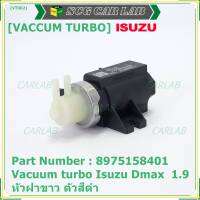 ***ราคาพิเศษ***แวคคั่ม เทอร์โบใหม่ OEM Vacuum turbo  Isuzu Dmax  isuzu 1.9 สินค้า หัวฝาขาว ตัวสีดำ OE:8975158401(พร้อมจัดส่ง,ประกัน 1 เดือน)