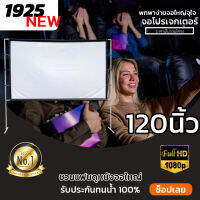 จอ 120 Inch  จอโปรเจคเตอร์พกพาบ้านนอก รับงานภาพ พรีเซนท์งาน หลังดำป้องกันแสงทะลุ คุณภาพระดับโรงงาน ฉายสนามหน้าบ้าน เอาใจสายประหยัด รับประกันความทน 1 ปี