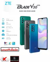 ZTE Blade V30 Vita  4+64 GB  จอ 6.82" แบต 5000 Mah  เครื่องศูนย์ไทยประกัน 1 ปี แถมฟรีเสื้อยืด