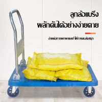 DELIXI รถเข็น รถเข็นของ 4 ล้อ Trolley Cart 150 กก พื้นเหล็กพับได้