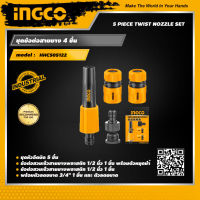 INGCO ชุดหัวฉีดน้ำและข้อต่อสายยาง 5 ชิ้น อิงโค่ ปืนฉีดน้ำ 5-Piece Twist Nozzle Set - HHCS05122 - HANDY MALL