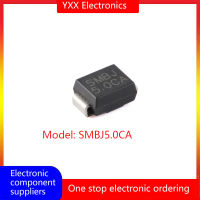 ไดโอดตัวระงับแรงดันไฟฟ้าชั่วคราว5V แบบสองทิศทางไดโอด SMBJ5.0CA SMB (DO-214AA)