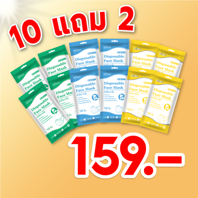 ( ซื้อ10 แถม 2 )Zion Mask หน้ากากอนามัย หนา3ชั้น (สี ขาว,ฟ้า,เขียว,เด็กลายการ์ตูน) แบบซอง 10ชิ้น จำนวนจำกัด