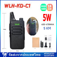 วิทยุสื่อสาร WLN-C1 [จัดส่ง24ชม]1คู่2ตัว เครื่อง 400-480MHz walkie-talkie 2PCS Walkie-talkie วิทยุสมัครเล่น 16 ช่อง เครื่องรับส่งสัญญาณมือถือขนาดเล็ก Handy WalkieTalkie Two way radio เครื่อง สีดํา ชุดวิ