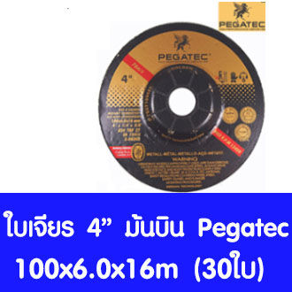 ใบเจียรเหล็ก (หนา) ม้าบิน Pegatec ขนาด 4นิ้ว หนา 6 มิล (100 x6.0x16mm) 30ใบ