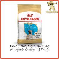 ส่งฟรีทุกรายการ StationeryfurniturePet accessories❈[Cheaper] Royal Canin Pug Puppy 1.5kg โรยัลคานิน อาหารลูกสุนัข ปั๊ก ขนาด 1.5 กิโลกรัม