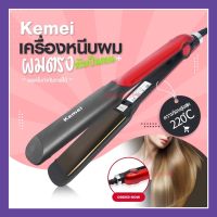 KEMEI KM-531 เครื่องหนีบผม เครื่องม้วนผม ที่หนีบผม เครื่องรีดผม ที่ม้วนผม แกนม้วนผม  ไฟฟ้าอัตโนมัติKM-531