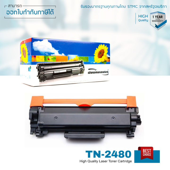 brother-hl-l2375dw-ตลับหมึก-lasuprint-ซื้อ-4-แถมฟรี-1-คุ้มสุดๆ-พิมพ์เข้ม-คมชัด-ใช้ได้จริง