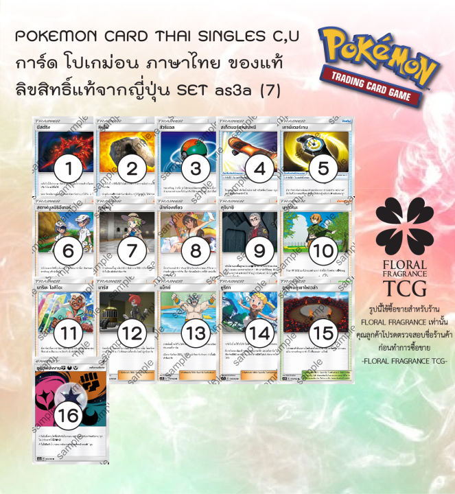 อัลตร้าบีสต์] - Pokémon Community Thailand