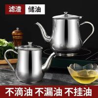 ✹☜❀ [Douyin Kuaishou on behalf of] Manufacturers directly supply thickened oz stainless steel filter oil tank bottle