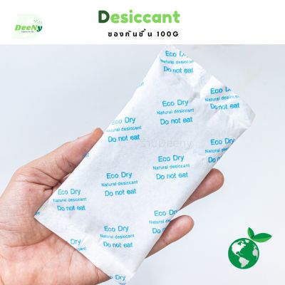 ซองกันชื้น 100G อเนกประสงค์ 10ซองแพค desiccant  Eco dry