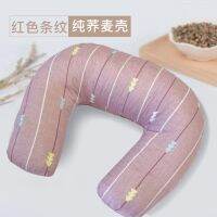 Original genuine Buckwheat Shell U-shaped Pillow Neck Neck U-shaped Pillow Car Travel Portable Student Lunch Break Sleeping Artifact