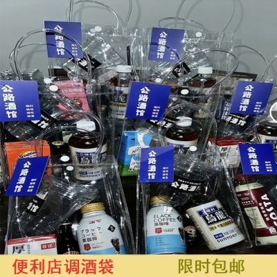 Weixing convenience store bartender bag packaging bag stall transparent plastic bag handbag pvc net red drink hand carry 【MAY】