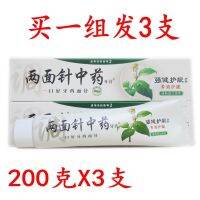 3 packs of two-sided needle Chinese herbal toothpaste strong gingival protection anti-bleeding fluoride-free adult household toothpaste 200g