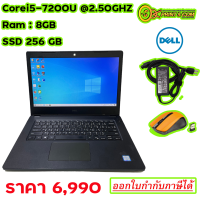 โน้ตบุ๊คDell Vostro 3468 14″ i5-7200U 2.50GHz/8GB/256GB /พร้อมของแถม