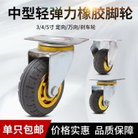 [COD] 345-inch universal wheel caster mute rubber turn directional belt shaft brake trolley trailer pulley