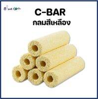 C-bar ซีบาร์ วัสดุกรองแท่ง ช่วยให้น้ำใส**ขายแยกชิ้น**