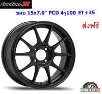 แม็ก อีโมชั่นอาร์ TC5 ขอบ 15x7.0" 4รู100 ET+35 SMB