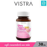 ( ล็อตใหม่ล่าสุด Exp.18/07/2025 ) VISTRA Gluta Complex 800 PLUS Rice Extract 30 Caps. - วิสทร้า กลูต้า คอมเพล็กซ์ 800 พลัส สารสกัดจากข้าว ขนาด 30 แคปซูล/กระปุก