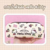 กระเป๋าดินสอ Hello Kitty งานป้าย sanrio รูปทรงกระบอก ขนาด 19*5*6 cm.