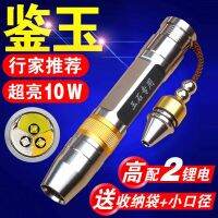 Fire Jade Flashlight Strong Light Special Appraisal Three-color Small Diameter White Light Yellow Light Super Bright Rechargeable Money Detector Light