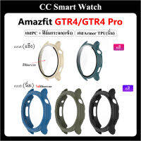 (พร้อมส่ง) เคสกันกระแทก + ฟิล์มกระจก สำหรับ Amazfit GTR4 นาฬิกาป้องกันกรณีกระจกนิรภัยป้องกันทุกสัดส่วนก