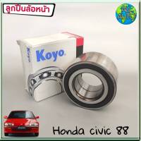 KOYO ลูกปืนล้อหน้า HONDA CIVIC ฮอนด้า ซีวิค ปี 1988 *ขนาด 38-72-40 (1ชิ้น) รหัส DAC3872W