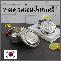 สินค้าขายดี - ชามข้าวเกาหบี/อุปกรณ์บนโต๊ะอาหารเกาหลี/ถ้วยข้าว