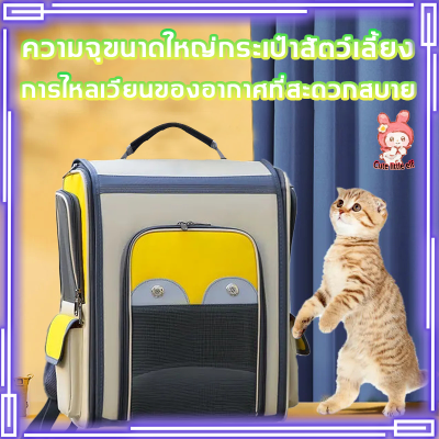 🐶จัดส่งวันนั้น🐱 กระเป๋าแมวขนาดใหญ่สามสีสําหรับใส่แมวตัวใหญ่และลูกสุนัข（กระเป๋าแมว กระเป๋าใส่แมว ตะกร้าใส่แมว กระเป๋าใส่หมา）