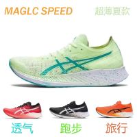 New Style Carbon Plate Technology Mens Running Shoes MAGLC SPEED Summer Mesh Breathable Lightweight All-Match Sports Casual Shoes