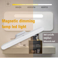 ไฟ LED ไฟอ่านหนังสือ Magnetic dimming lamp led light ไฟตู้เสื้อผ้า ไฟอเนกประสงค์