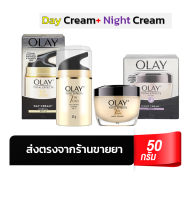 แพ็คคู่ โอเลย เซเว่น อิน วัน เดย์ แอนด์ ไนท์ครีม olay 7 in 1 50 กรัม