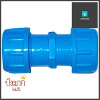 ยูเนี่ยน PVC ท่อน้ำไทย 1/2" สีฟ้าPVC COUPLING THAI PIPE 1/2IN BLUE **บริการเก็บเงินปลายทาง**