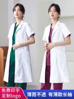 White coat female long-sleeved doctor thin section summer short-sleeved laboratory chemical nurse clothing beauty salon doctor overalls