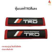 หุ้มเบลท์รถยนต์ ที่หุ้มสายคาดเข็มขัดนิรภัยลายTRD สีแดง