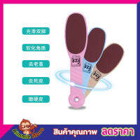 แปรงขัดเท้าแตก แปรงขัดสันเท้า แปรงขัดฝ่าเท้า ชุดแปรงขัดเท้า  Beauty Foot แปรงขัดส้นเท้าเนียน 2 ด้านขัด beauty foot care แปรงขัดเท้า