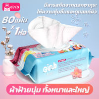 [ ซื้อ 1แถม1 ] ทิชชู่เปียก baby wipes สกัดจากดอกซากุระ สูตรอ่อนโยนต่อผิว ไม่ระคายเคืองผิว ทิชชู่ 80แผ่น  ทิชชู่คุณแม่และเด็ก พกพาสะดวก ใช้ดี