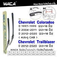 พร้อมส่ง!! WACA for Trailblazer Chevrolet Coloradoo 4ประตู CAB ปี 1997-2020 ใบปัดน้ำฝน ใบปัดน้ำฝนหลัง (2ชิ้น) WC2 FSA