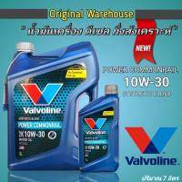 Valvoline POWER COMMONRAIL ดีเซล 10w-30 6+1ลิตร น้ำมันเครื่องดีเซลกึ่งสังเคราะห์ วาโวลีน พาวเวอร์คอมมอนเรล