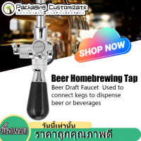 【โปรโมชั่นวันนี้】Beer Homebrewing Tap G5/8inด้ายก๊อกน้ำหัวก๊อกเบียร์ปรับเครื่องจ่ายสบู่เหลวHomebrewingเครื่องมือหัวต่อคอมพิวเตอร์